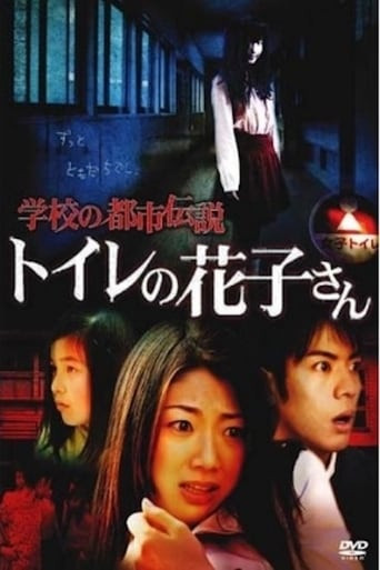 School Urban Legend: Toire no Hanako-san