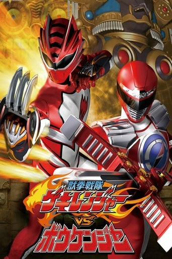 Juken Sentai Gekiranger vs. Boukenger (2008) Movie | Flixi