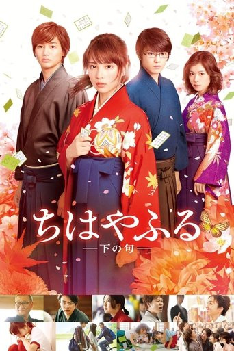 Chihayafuru: Part II