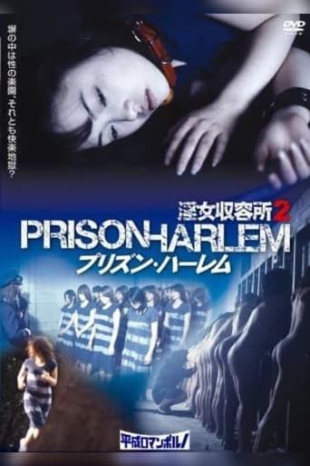 Injo Shuuyoujo 2: Prison Harlem