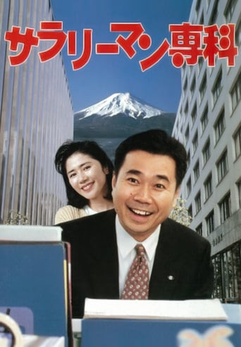 Salaryman Senka