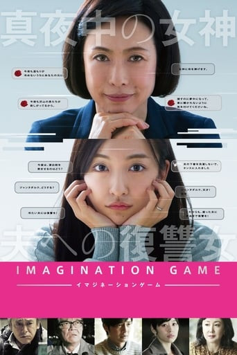 Imagination Game