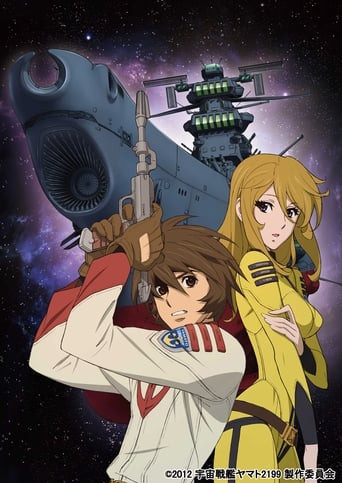 Space Battleship Yamato 2199: Arrival! Large Magellanic Cloud