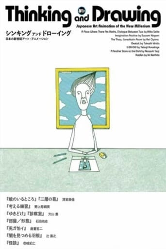 Thinking and Drawing: Japanese Art Animation of the New Millennium