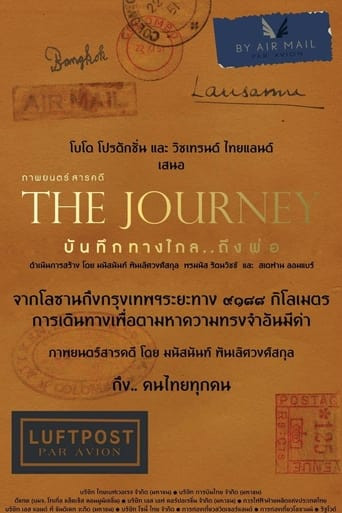 The Journey