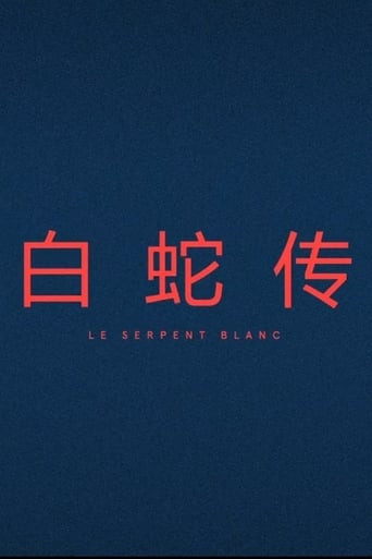 Le Serpent Blanc