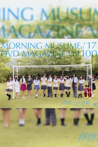 Morning Musume.'17 DVD Magazine Vol.100