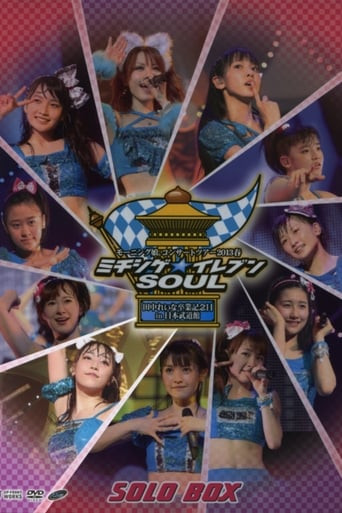 Morning Musume. 2013 Spring Solo Fukumura Mizuki Michishige☆Eleven SOUL ~Tanaka Reina Sotsugyou Kinen Special~