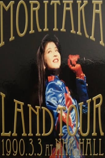 Moritaka Land Tour 1990.3.3 at NHK Hall
