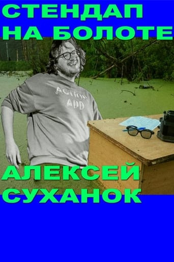 Alexey Suhanok: Stand-Up In the Swamp