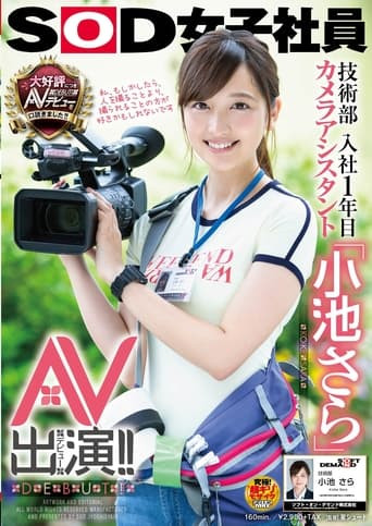 Sod Female Employee Engineering Department A Camera Assistant In Her First Year With The