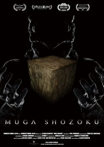 Muga Shozoku