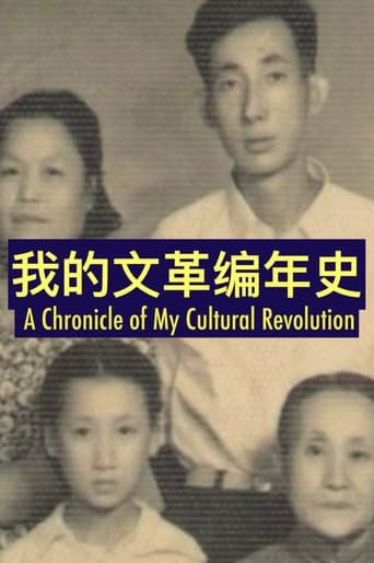 A Chronicle of My Cultural Revolution