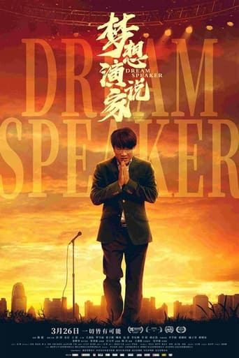 Dream Speaker