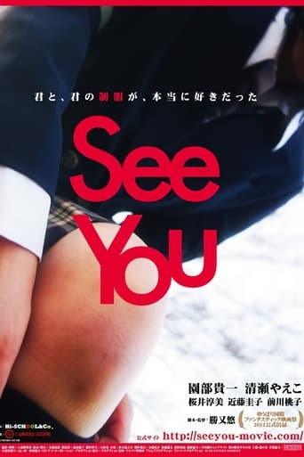 See You