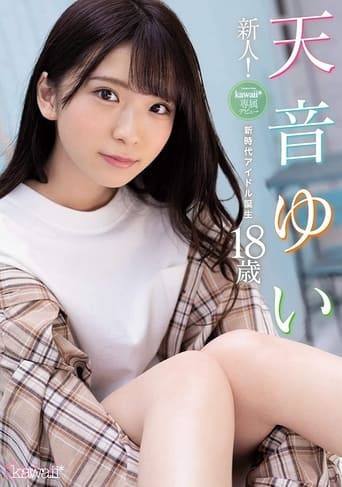 New Face Kawaii Exclusive Debut Yui Amane The Birth Of A New Generation Of Idols