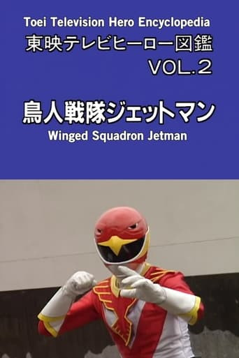 Toei TV Hero Encyclopedia Vol. 2: Chojin Sentai Jetman