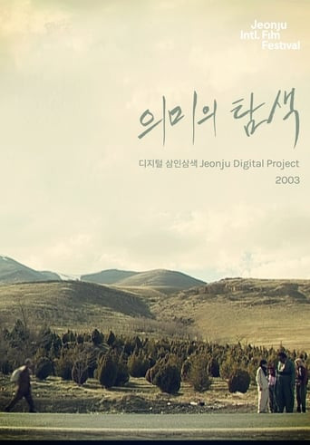 Searching for Meaning: Jeonju Digital Project