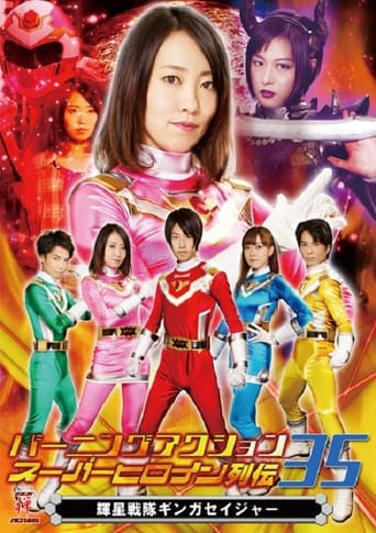 Bright Star Sentai Gingasaijor