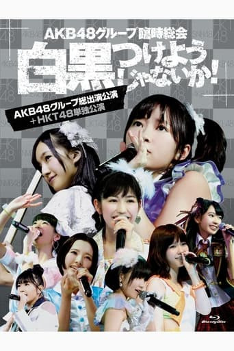 AKB48 Group Rinji Soukai - HKT48 Concert