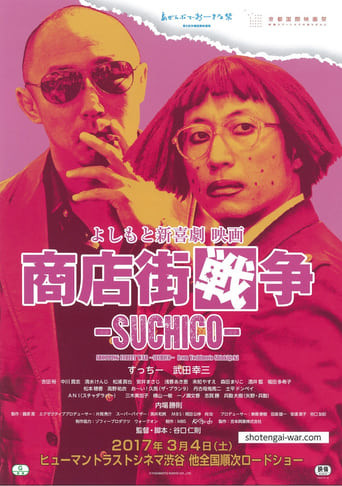 Shopping Street War ~Suchico~ from Yoshimoto Shinkigeki