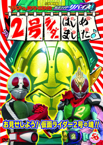 Kamen Rider Revice: Say Hello to the Secondary Rider!