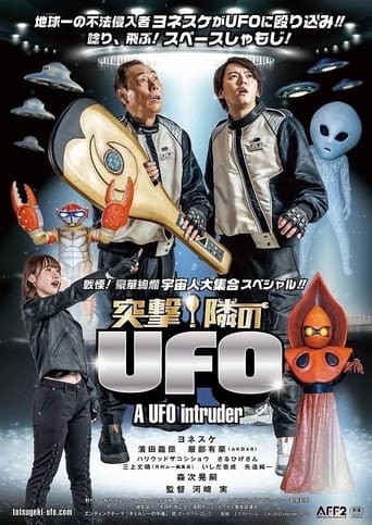 A UFO Intruder