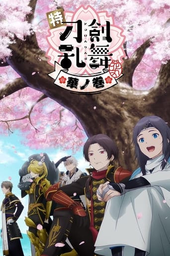 Toku: Touken Ranbu: Hanamaru  ~Setsugetsuka~ Hana no Maki