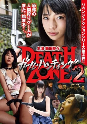 ガール・ハンティング/DEATH ZONE2