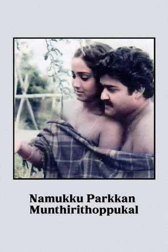 Namukku Parkkan Munthiri Thoppukal