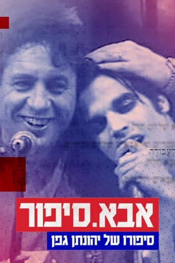 Aba.Sipur: The Story of Yehonatan Geffen