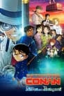 Detective Conan: One Million Dollar Five-Pointed Star