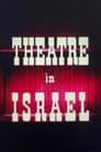 Theatre In Israel