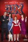 Annie The Musical