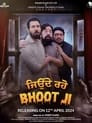 Jeonde Raho Bhoot Ji