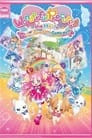 Wonderful Precure! The Movie! Grand Adventure in a Thrilling♡Game World