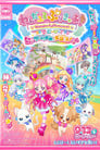 Wonderful Precure! The Movie! Grand Adventure in a Thrilling Game World
