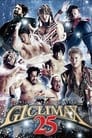 NJPW G1 Climax 25 - Day 7