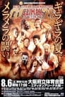 NJPW G1 Climax 26: Day 9