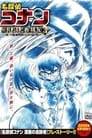 Detective Conan Magic File 3: Shinichi and Ran - Memories of Mahjong Tiles and Tanabata