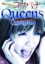 Spine-Chilling Short Stories Kowabana: Queens Collection