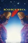 Kokuho