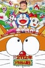 2112: The Birth of Doraemon