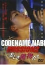 CODENAME NABI Mission 2: The Beautiful Prey