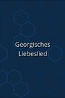 Georgisches Liebeslied