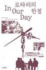 In Our Day