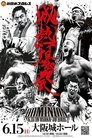 NJPW Dominion 6.15 In Osaka-Jo Hall