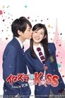 Mischievous Kiss: Love in Tokyo