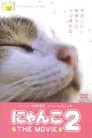 Nyanko the Movie 2