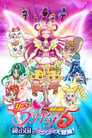 Yes! Precure 5: The Great Miracle Adventure in the Country of Mirrors